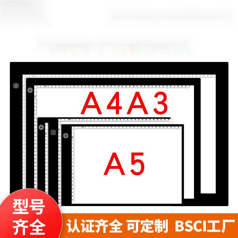 平板新型描图LED灯拷贝台透写台临摹国画 光板学生美术生超薄灯箱