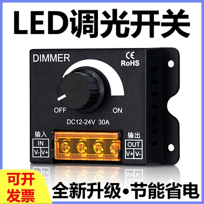 LED灯带调光控制器低压5V