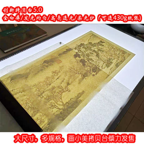 五尺六尺拷贝台专业级超