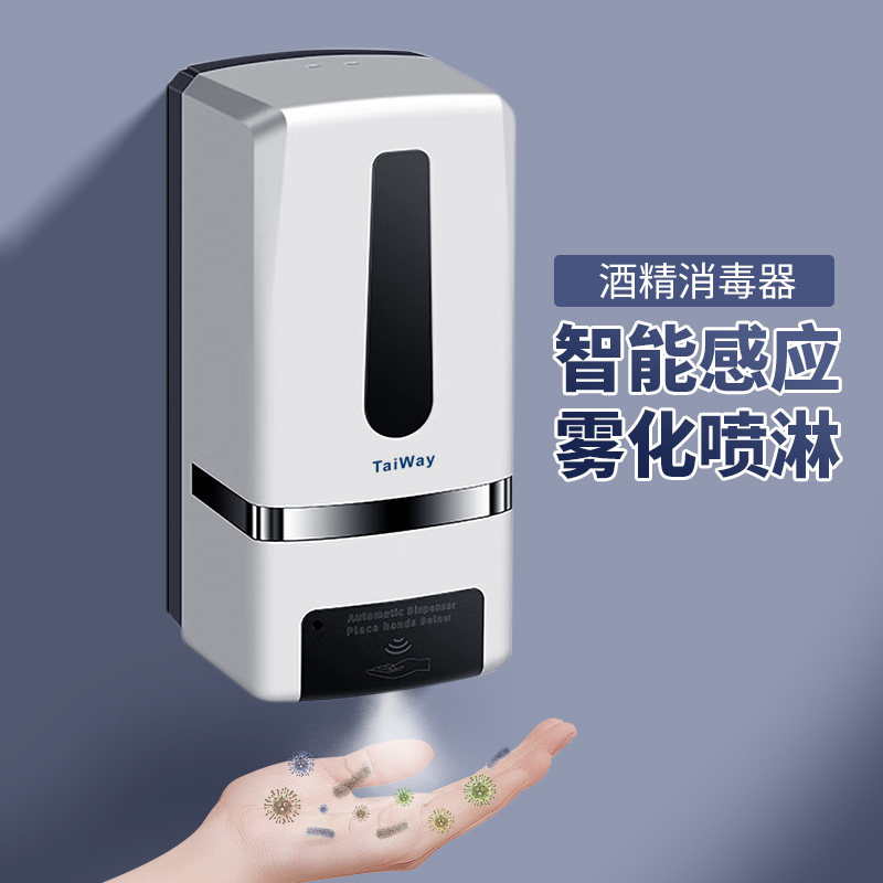 自动感应酒精手部壁挂消
