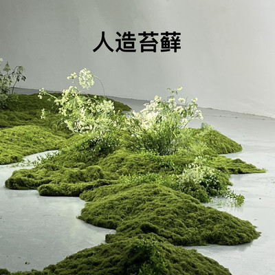 仿真苔藓草皮仿生假坪永