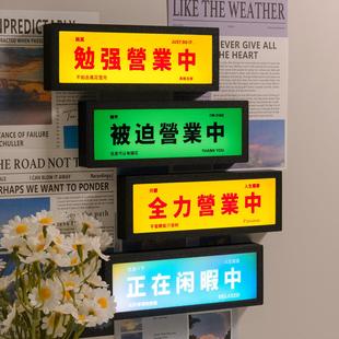 全力营业中磁吸小夜灯氛围感桌搭灯牌摆件迷你灯箱发光冰箱贴礼物