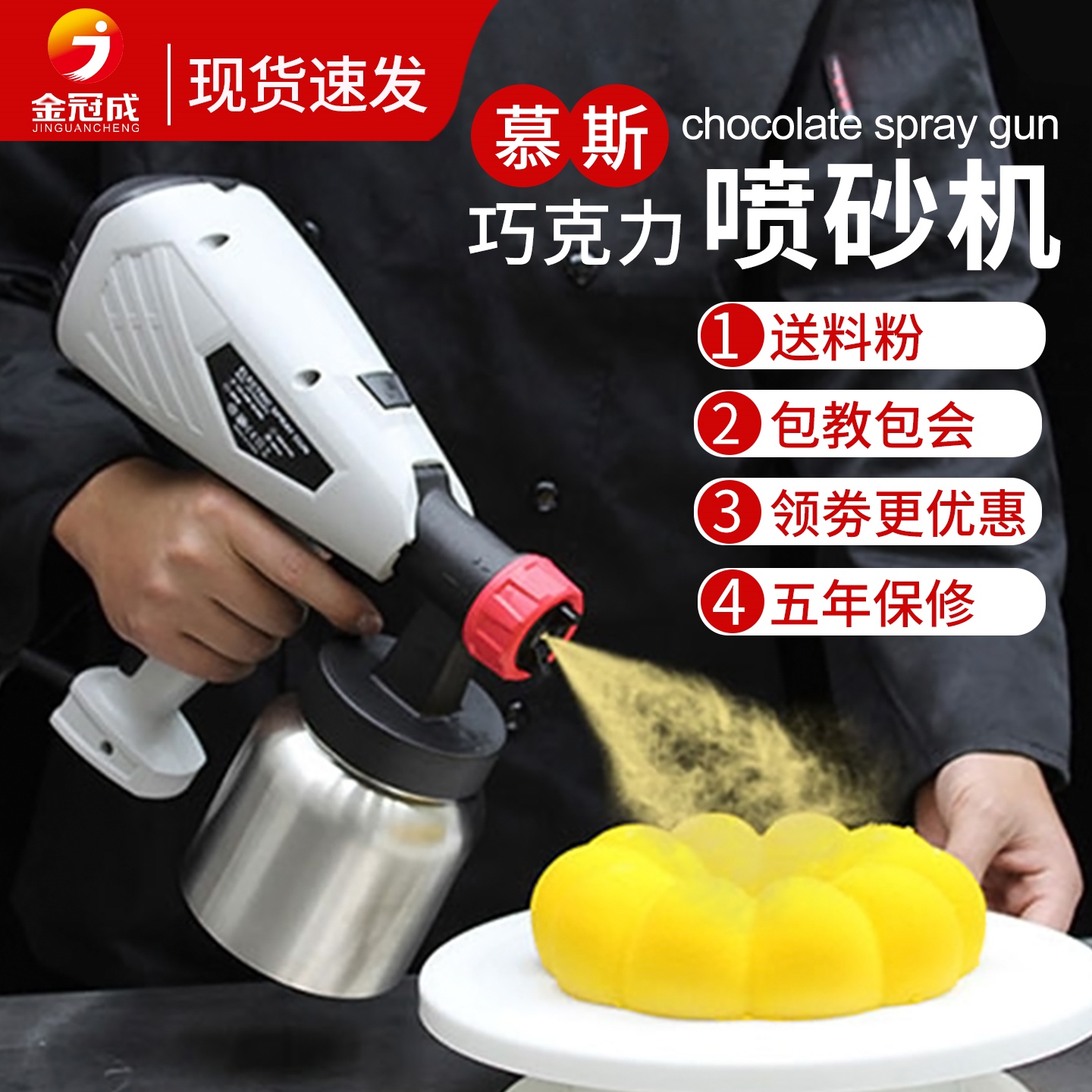 喷砂机烘焙小型蛋糕西点