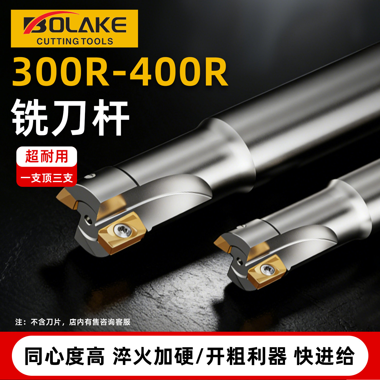 数控300R/4铣刀杆5立加工