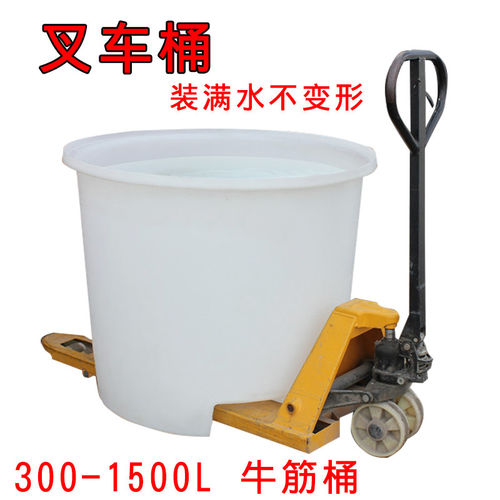 叉车桶加厚牛筋塑料圆桶