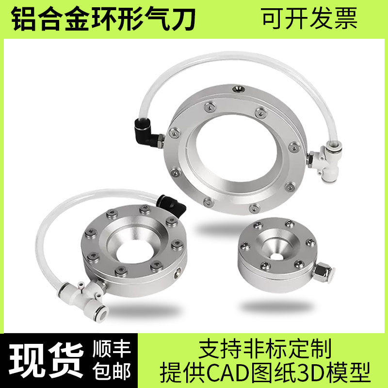 环形风刀气刀吹气铝合金