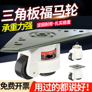 5060 N怡和达 80f福马轮重载平底活动三角形底板CGT01 型材专用60