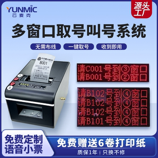 叫号机取号机小型多业务排队机餐饮医院门厅诊所简易无线 线叫号