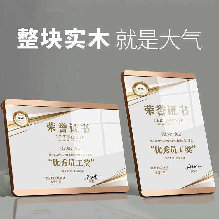荣誉证书框装裱水晶奖牌