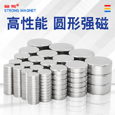 圆形强力磁铁高强度钕铁