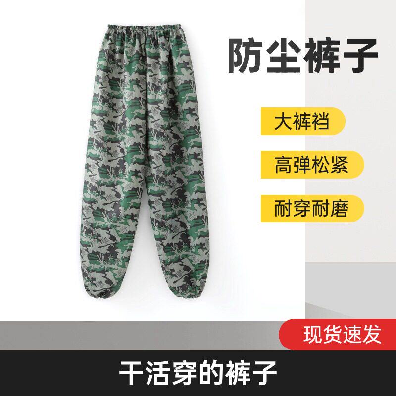 防尘服工作服裤子大尺码防静电防护衣男女工厂宽松迷彩裤子耐磨耐