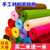 无纺布手工环创装 饰材料diy材料包不织布彩色毛毡布环创背景墙贴