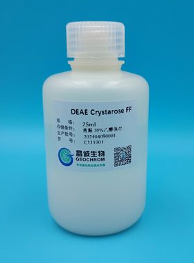 DEAE Crystarose FF/HP/琼脂糖凝胶/高载量/高流速/弱阴离子交换