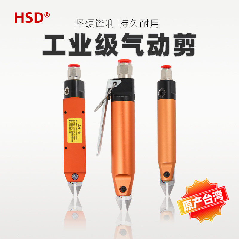 钨钢气动剪刀气动剪钳强力元件脚铜线铁线刀头S20/ZS20S/ZS20S.1