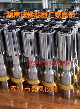 超音波换能器振子打片机2000W3200W4200W塑料金属焊接28K15K20KHZ