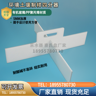 直销环境检测三普土壤普