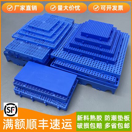 塑料地台板防潮垫板托盘货物百货卡板仓储冷藏库塑料地垫板工业仓