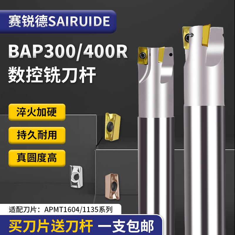 数控铣刀杆BAP35R0.8加工