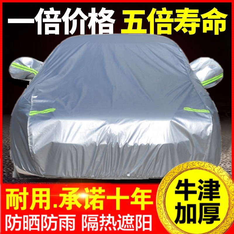 新款汽车衣加厚车罩遮阳车棚防雨盖布防晒隔热外S套专用保护罩雨