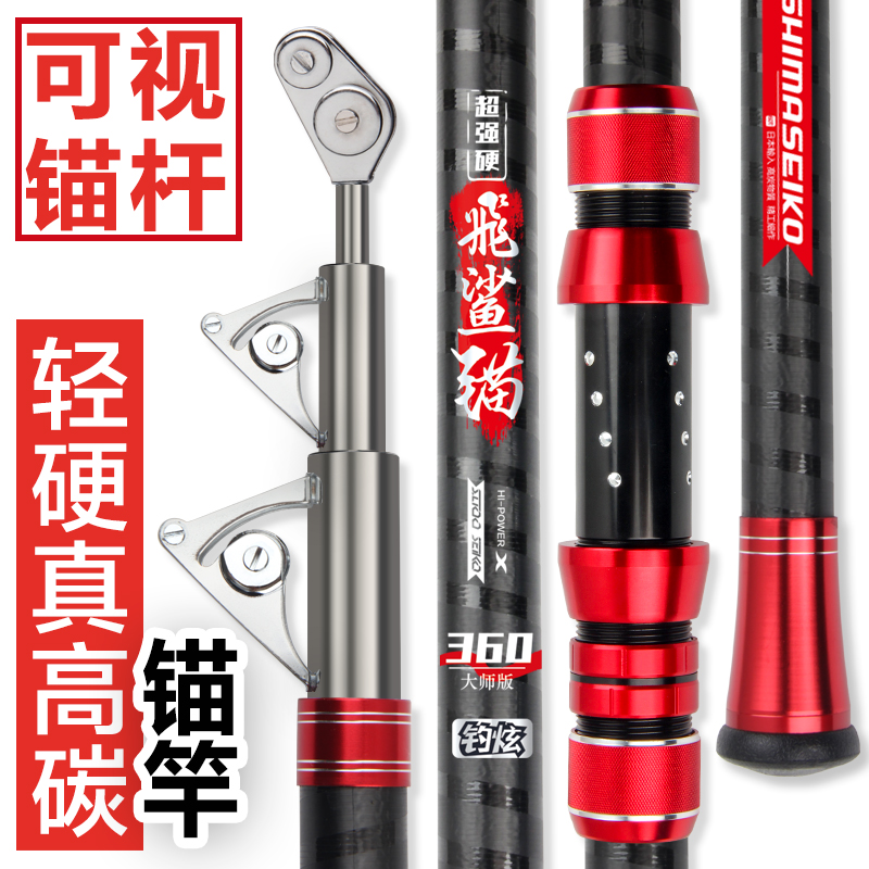 可视锚鱼竿锚杆专业锚鱼竿视频单裸杆全套L装超硬巨物远投抛竿专