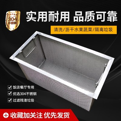 商用厨房洗碗池水槽下水道不锈A钢过滤网筐过滤网饭菜隔油池隔渣