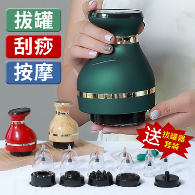 充电刮痧仪器神器疏通经络美容院加热家用电动拔罐器.全自动按摩