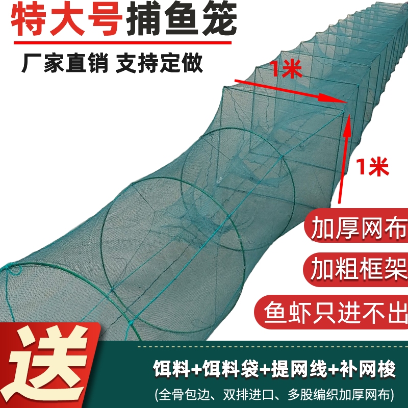 特大号鱼笼抓大鱼k笼子加厚折叠捕鱼笼有结虾笼虾网超大框捕虾网