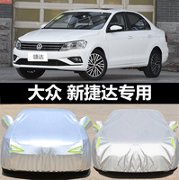 一汽大眾新捷達專用車衣車罩防曬防雨D隔熱厚遮陽布汽車套外2019