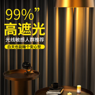 客厅挂钩式 窗帘全遮光卧室遮光加厚%隔热防晒遮阳布新J款 100不透