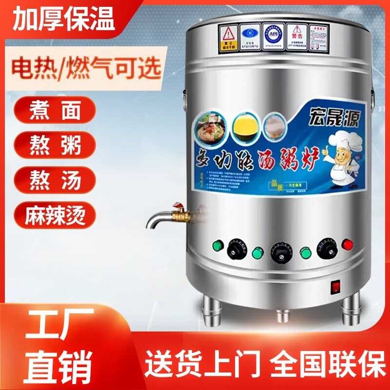 煮面炉商用下面桶煮面桶节能燃气电热煤K气汤锅多功能汤锅卤煮熬