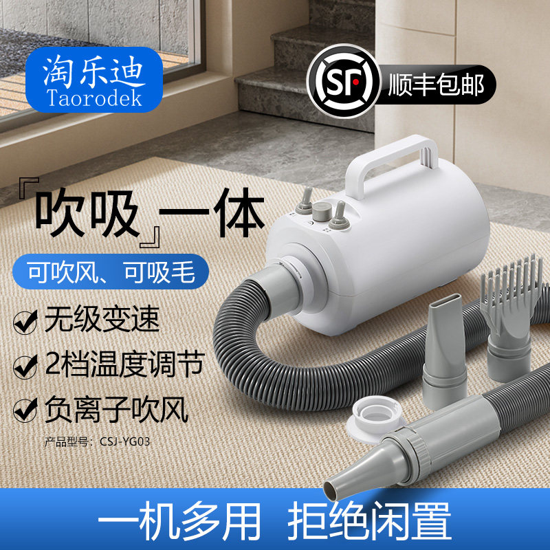 宠物吹水机狗狗吹风机吹毛神器低噪大型犬洗澡吹干家用吹吸一体
