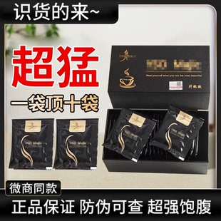 微商老款黑金咖啡控制食欲增强饱腹感抑制剂管嘴不饿加强版正品