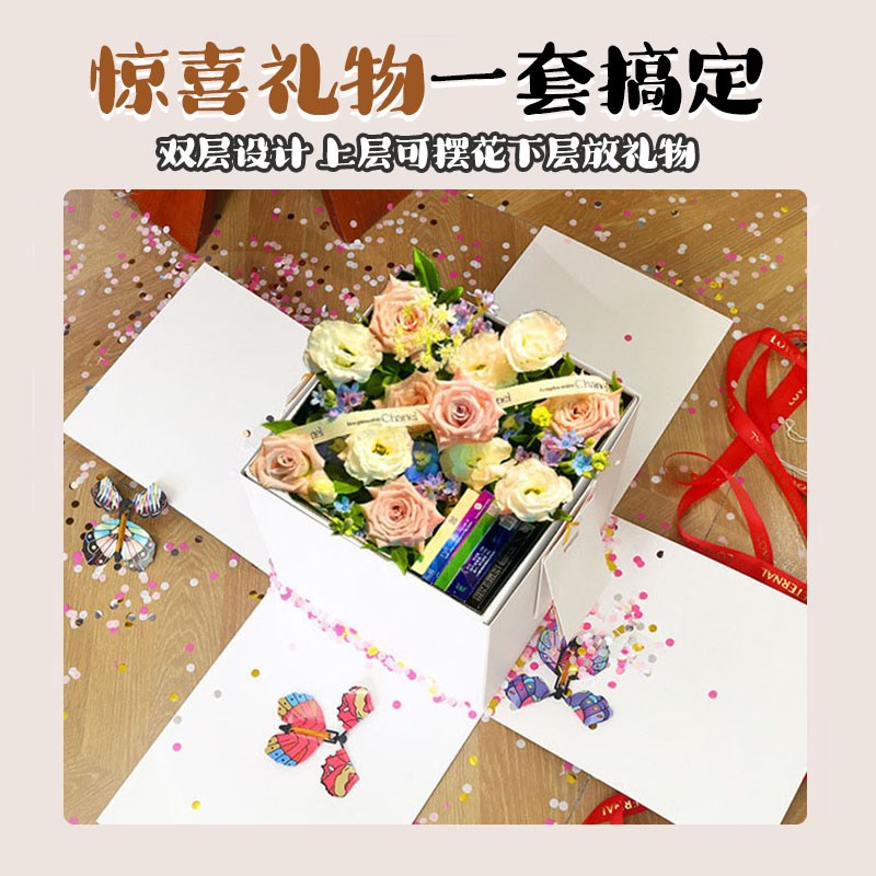 会飞的蝴蝶喷花礼盒生日惊喜盒子爆炸男生款礼物盒女网红男孩gift
