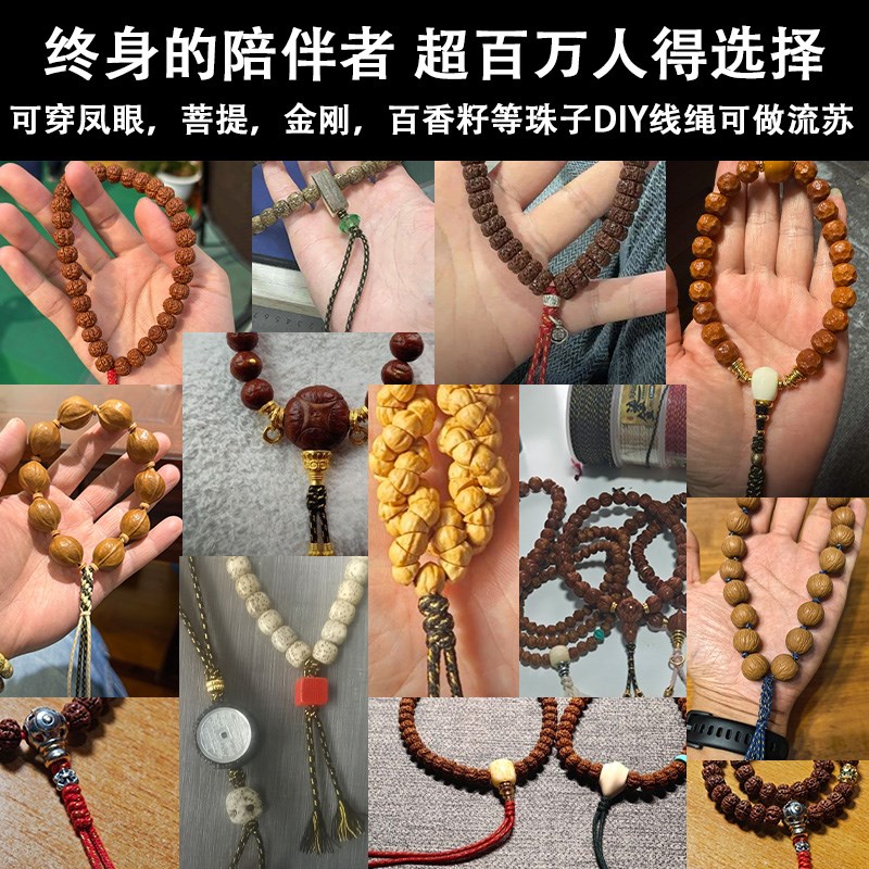 朴坊鎏金可烧包芯棉线加金凤眼星月金刚菩提百香籽手持串文玩线绳