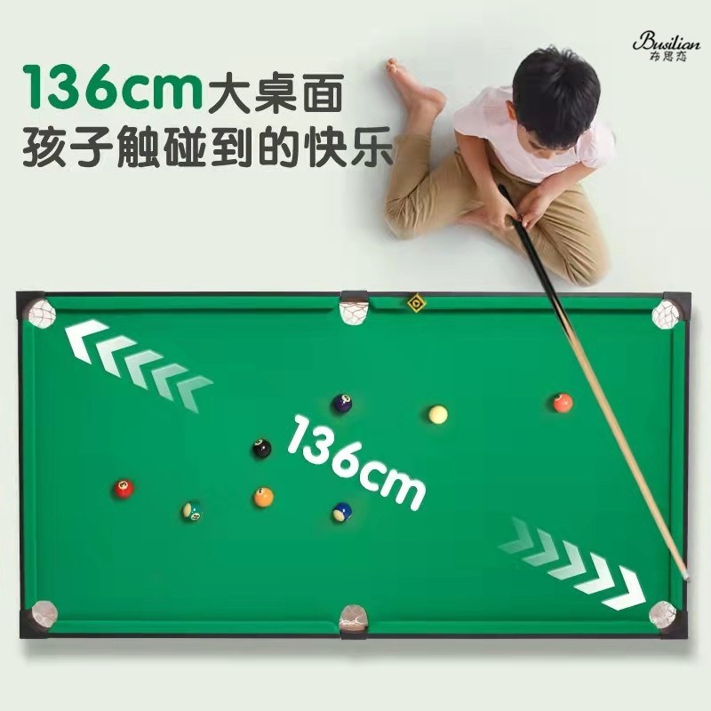 小孩玩的台球桌青少年小学生台球桌家用可折叠玩具6一13益智游戏.