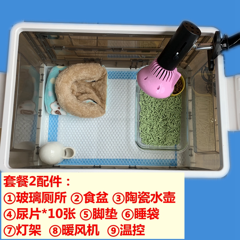 刺猬饲养箱加温仓鼠笼子斜面温控可折叠宠物笼非洲迷你恒温箱
