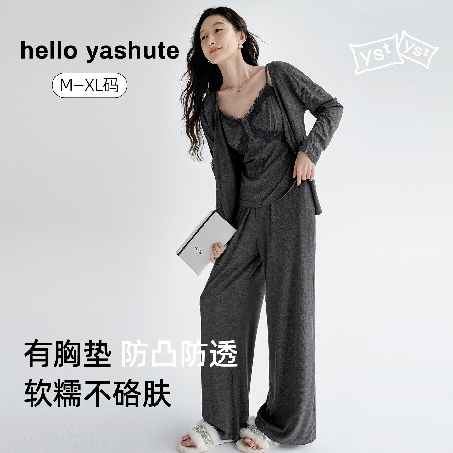 helloyashute带胸垫睡衣女春秋季法式高级感可外穿家居服三件套