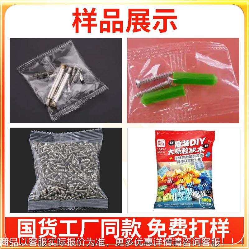 全自动震动件盘计数数包装机 塑料五金配包752装机点 母螺丝包螺