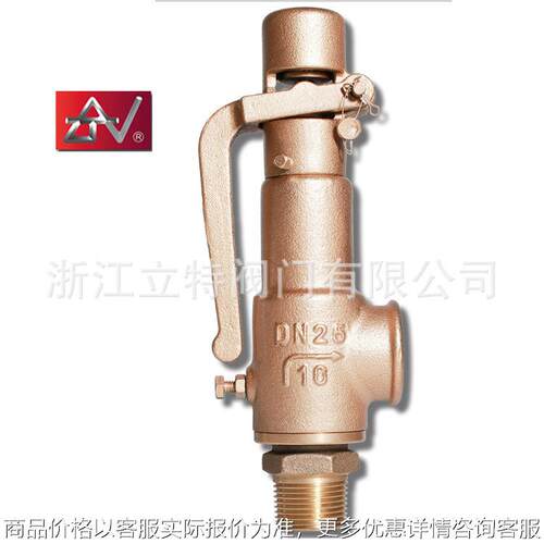安全阀A28W-16T全铜弹簧式丝扣6分管螺纹铜安全阀阀门