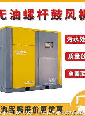 无水油螺杆鼓风RNK机于污处理用与纺织行业高效静音厂直家销