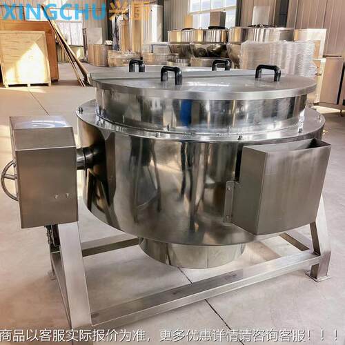 可夹倾UWV式半自动层锅锅 小型快餐炒制夹层 电热整加鸡整鸭卤煮