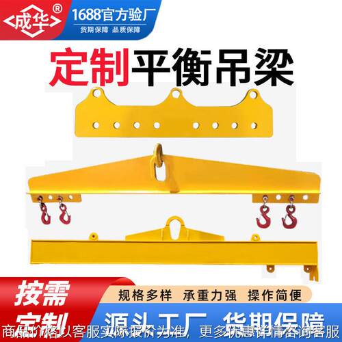 平衡吊梁2吨3吨15T大吨位起重扁担工字梁可调式羊角钢梁一字吊具