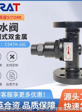 CS47H-16C可调双金属片式疏水阀锅炉蒸汽专用DN15 20 25 32 40 50