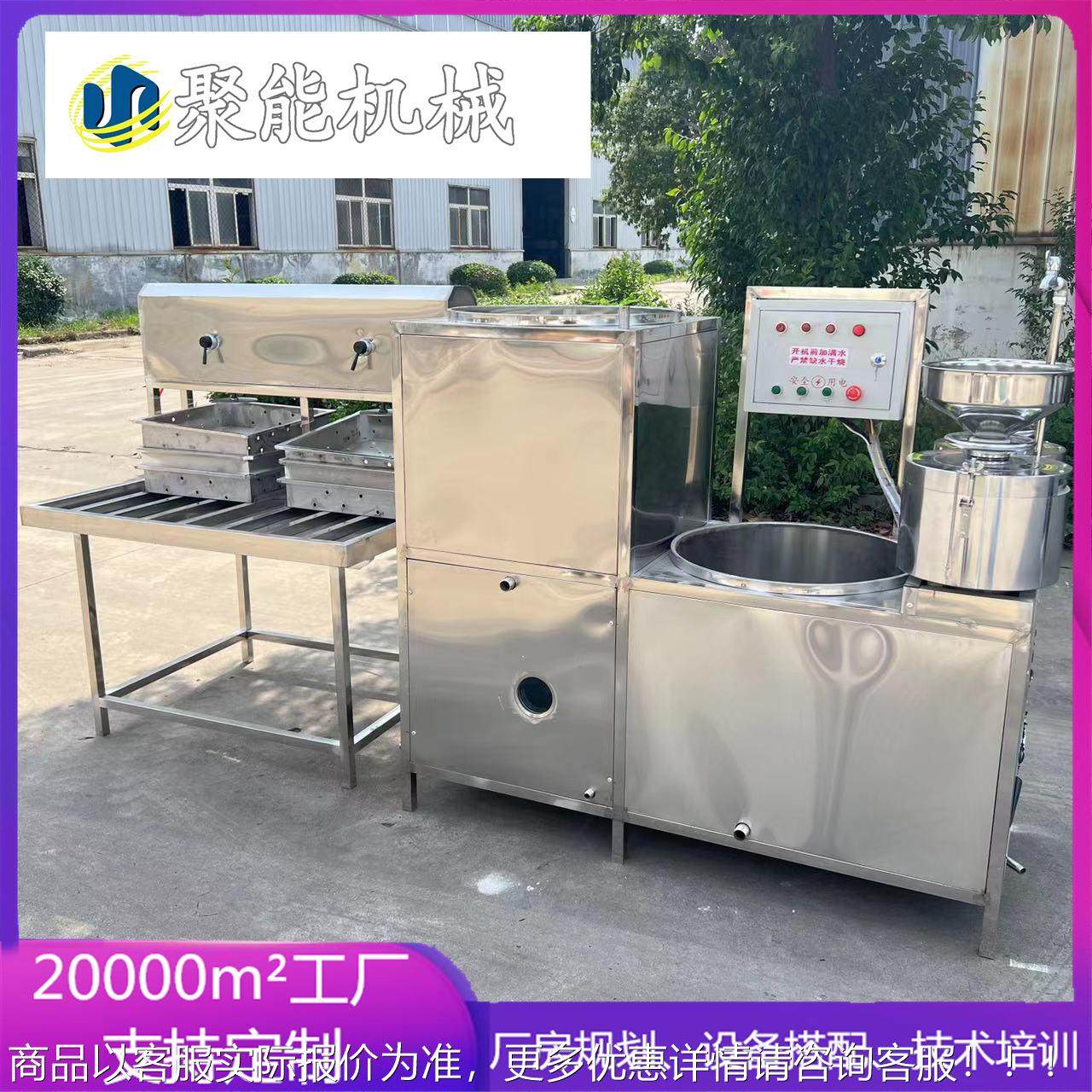 多功能腐腐机花设备豆 生豆机商用AWN 聚能不锈钢豆浆机家用,清洗/食品/商业设备,豆制品加工设备,淘宝优惠券,粉丝福利购,淘宝优惠卷