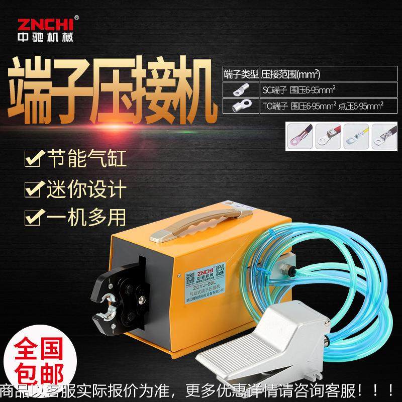 厂家直供全自动端子压接水晶头压线钳端子压线钳连接器高品质,清洗/食品/商业设备,包子机,淘宝优惠券,粉丝福利购,淘宝优惠卷