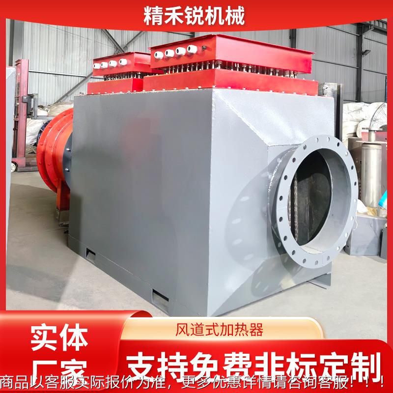 矿用井冬口冰除取暖升温电加JHR-FD-1热机组加矿井口巷道季热空气