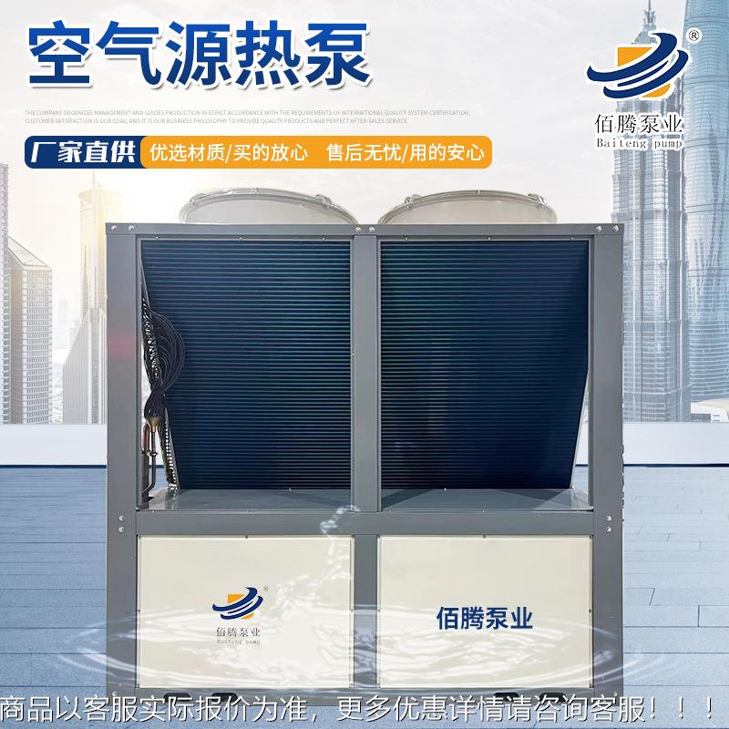空气热源泵商用节能采暖设备家用取暖空气源节电器热水工程热源泵