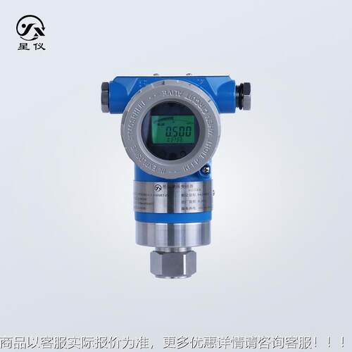 CYZ301Z2直OUH装式压力变送器电容防爆压力Y传感器54-0mA+hart