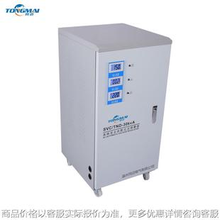 30单相全自动220稳压器30家用空调稳压器 增压电源