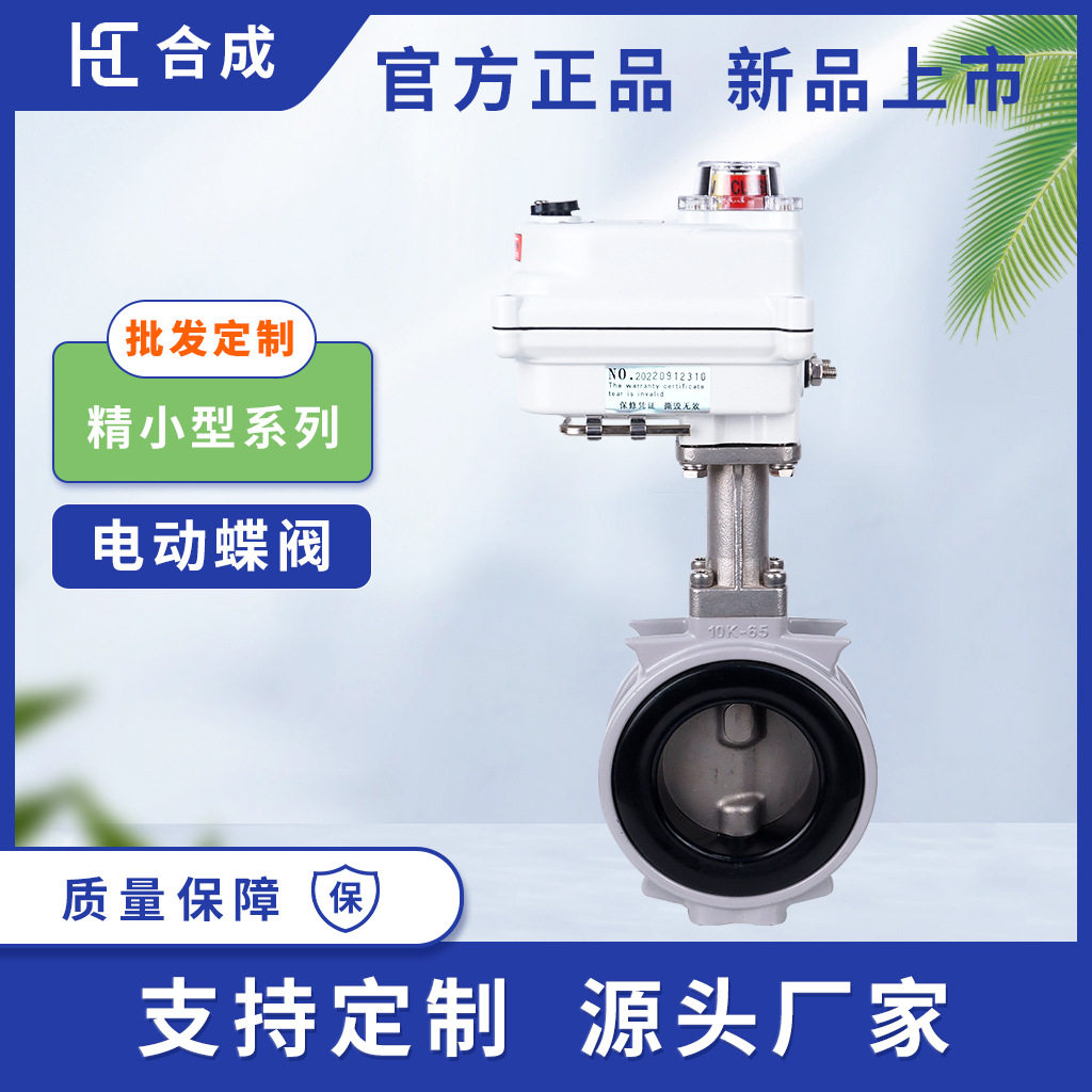 合成阀门小尺寸AC220V 开关型电动对夹蝶阀铝合金风阀管道蝶形,五金/工具,蝶阀,淘宝优惠券,粉丝福利购,淘宝优惠卷
